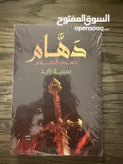  1 روايات اصلية للبيع
