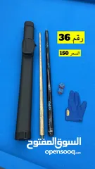  2 بكج عصاة سنوكر