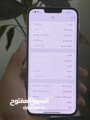  4 ايفون 13 برو ماكس بحالة آلجديد ولا خدش وكاله