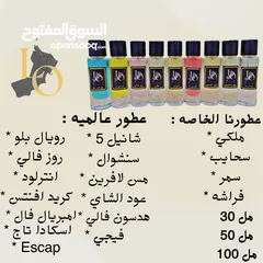  3 عطور براندات عالميه