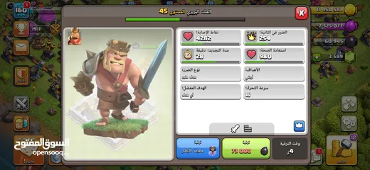  4 قرية كلاش اوف كلانس تاون 12