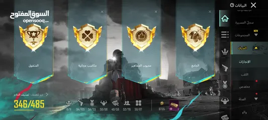  3 حساب بيجي بسعر بلاش