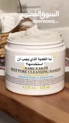  8 ماسك الطين الأبيض من كليز من أجمل الماسكات الي ممكن تجرّبوها  طبعا اي بنت نوع بشرتها عادية الى دهنية