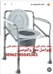  3 كرسي ثابت حمام طبي مقعدة طبي للاستخدام داخل الحمام و الغرف مع دلو اضافي