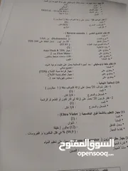  9 محل مياه للبيع