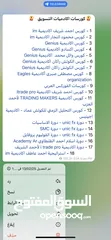  11 دورات تدريبية في مجال التحليل الفني والمالي بإشراف مدربين مختصين أسعار مناسبة للجميع