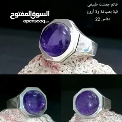  23 خاتم ياقوت زفير طبيعي