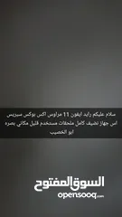  1 اقرى وصف مهم