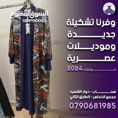  9 محل للبيع فساتين سهرة وبدلات زفاف  سحاب دوار الشهيد مجمع الاندلس طابق تاني