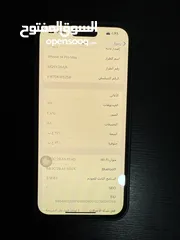  1 ايفون 14 برو مكس