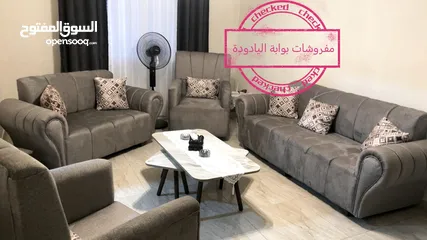  23 طقم كنب بلون شرحات 7 مقاعد عرض بسعر الجملة