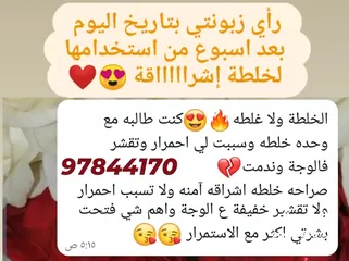  9 خلطة إشراقة