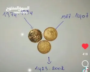  4 خمس سنتيمات عملة صفراء مغربية بثلات اصدارات 2002  / 1987  /  1974