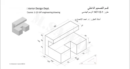  3 مدرس رسم تنفيذى وسكنى ومنظور