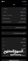  4 ايفون 11برو ماكس