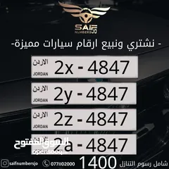  1 رباعي مميز فقط