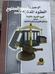  26 كتب قانونية للبيع