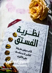  8 كتب ورويات