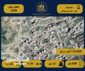  1 رقم الإعلان  5378 قطعة أرض مميزة للبيع في صافوط / قرب مسبح تولين