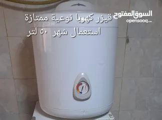 1 جيزر مستعمل بحالة الوكالة