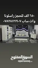  1 غرف نوم تركي 5 قطع كنتور 6 أبواب طول الكنتور مترين و 20 سم السعر 650 الف فقط