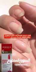  3 مطول ومقوي مافالا للأضـافرر