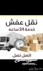  22 شركة نقل عفش بجده