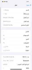  1 ايفون 11 برو ماكس