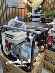  2 مضخات ماء تعمل بالبنزين أصلية من شركة البارون أداء قوي وثابت كاملة بجميع الإكسسوارات  مع كفالة