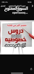  2 إسلامكو للدروس الخصوصية رياضيات وحقيبة تعليمية