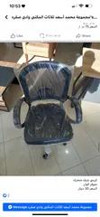  1 كرسي  شبك طبي عرض خاص
