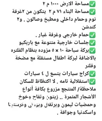  13 شالي فخم وفاخر للبيع بسعر حرق ومغري كاش او البدل على اراضي او سيارات حديثه