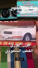  3 هرن قطب لكزس