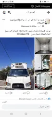  1 هنداي مايتي ثلاجه نقل