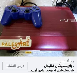  1 بلايستيشن 3معدل وعليها اربع مكتبات العاب يوجد كل العاب البلايستيشن 4 و العاب ps3و ps2و وps1.