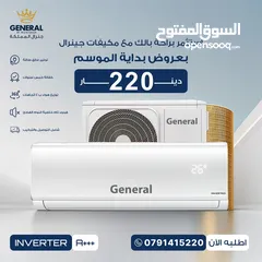 1 مكيف 1 طن .1.5 طن 2.طن موديل 2025 نسبه توفير 75% نحاس بالكامل شامل توصيل وتركيب