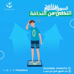  6 مركز اسلوب الحياة للتغذية العلاجية