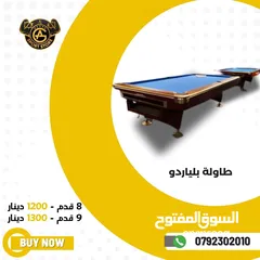  2 طاولات بلياردو وسنوكر واكسسواراتها