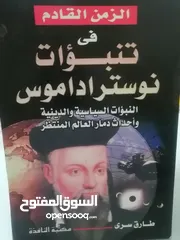  27 كتب مستعمله للبيع بحاله جيده بسعر مناسب لك