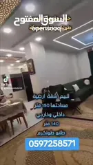  5 شقة ارضية مميزة قرب القدس المفتوحة 300م مع الساحات والعفش عليها هديه بسعر مغري عالكاش