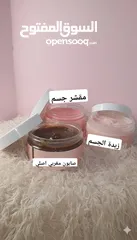  1 بكج الجسم المغربي من Rivya beauty