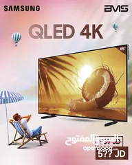  3 شاشه سامسونج QLED حجم 65 بوصه سمارت سعر حرق