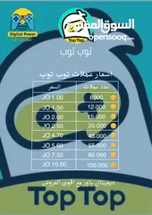  25 مرحباً بكم في ديجيتال باور للألعاب والبرامج! شحن جميع العابك في مكان واحد والتطبيقات