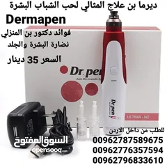  5 جهاز Dr pen  جهاز درمابن