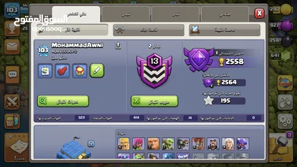  2 حساب كلاش اوف كلانس للبيع مع امكانية التفاوض