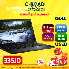 2 لابتوبات ديل كور أي سفن dell CORE I7 رام 16 جيجا 256 ssd الجيل الثامن