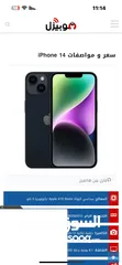  4 iPhone 15 plus 128GB ايفون 15 بلس 128 جيجا  جديد مسكر فلكرتونه كفاله سنه من ابل