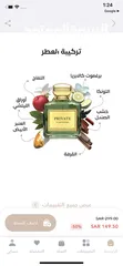  3 عطر برايفت