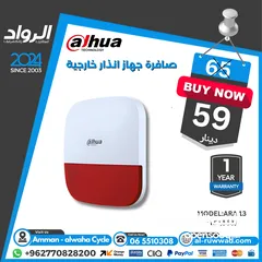  1 صفارة جهاز انذار خارجية dahua