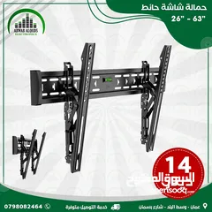  1 حمالة شاشة متحرك TV Wall Mount Stand